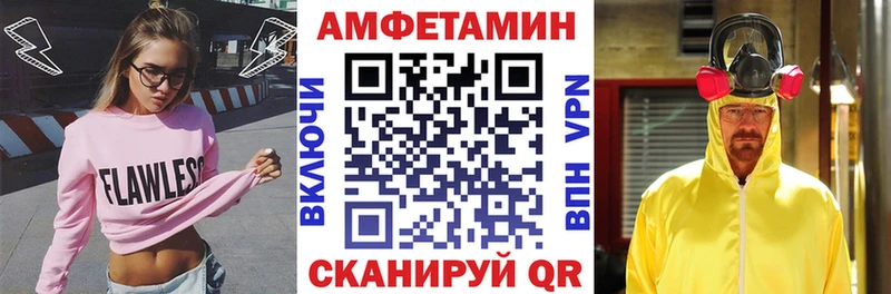 АМФ VHQ  наркотики  Новокубанск 