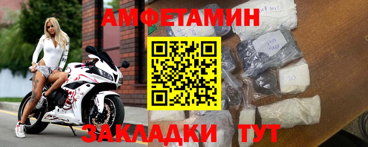 Новокубанск  Амфетамин 98%  Amphetamine  Вход с VPN 