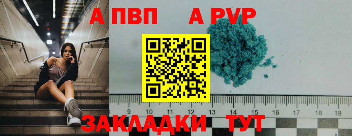 Alfa_PVP Соль Новокубанск