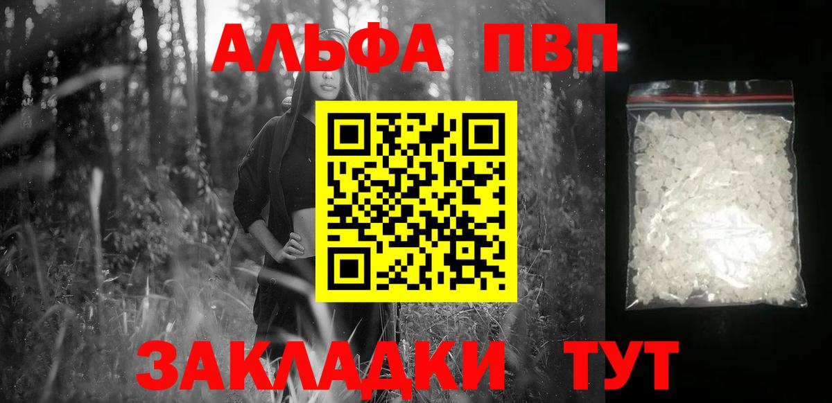 Новокубанск  A PVP Соль  где купить наркоту  Вход с VPN  APVP крисы CK  A PVP кристаллы 