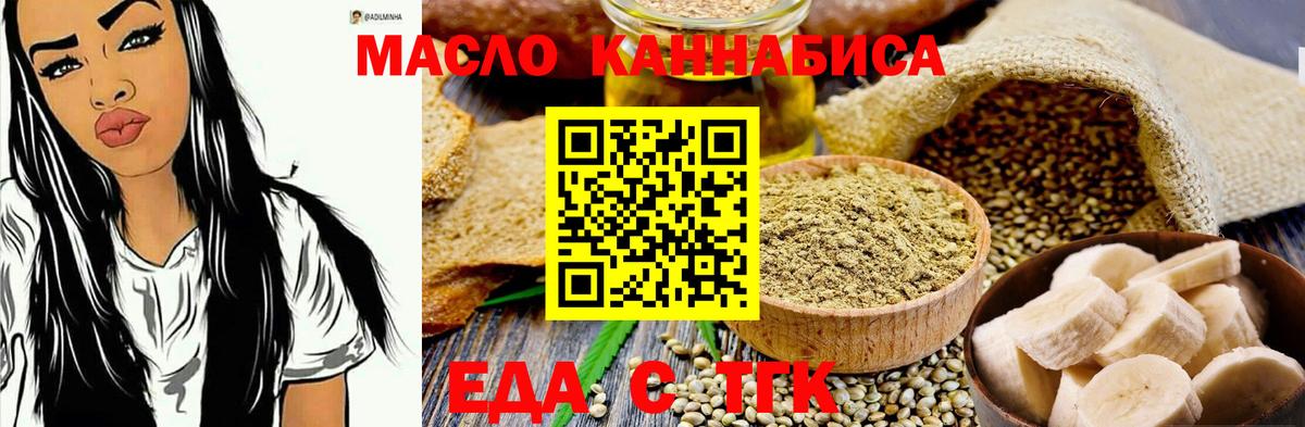 Новокубанск  Еда ТГК марихуана  Вход с VPN 