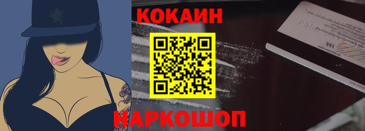ГАШИШ  КОКАИН  Меф кристаллы  Канабис  Вход с VPN  Новокубанск  ГАШ 
