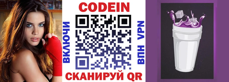 Codein Purple Drank Новокубанск
