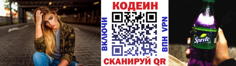 Codein напиток Lean (лин)  кракен рабочий сайт  Новокубанск 