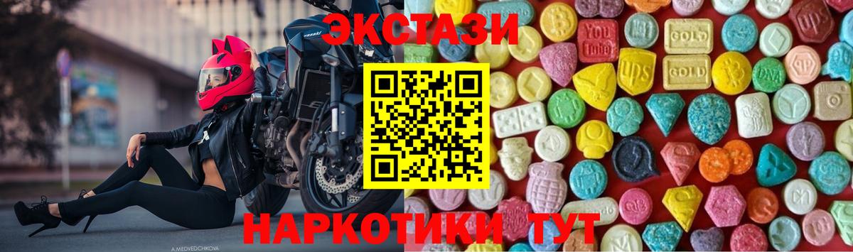 Новокубанск  Ecstasy 99%  Ecstasy 99%  Вход с VPN 