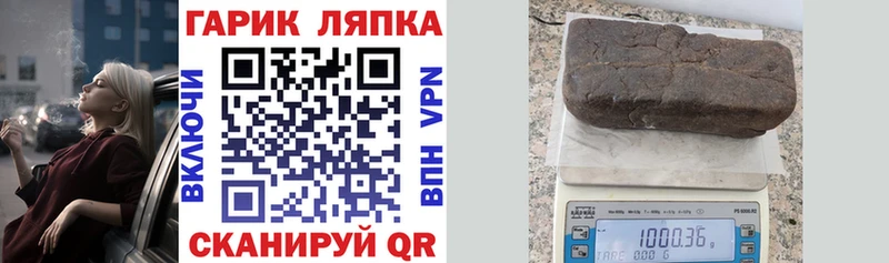 Гашиш Cannabis  где купить наркоту  Новокубанск 