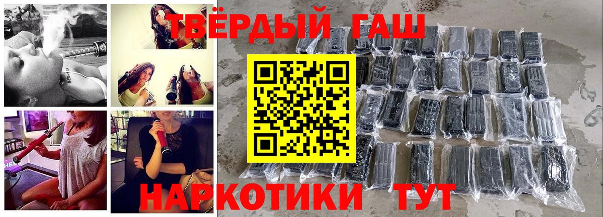 ГАШ гашик Новокубанск