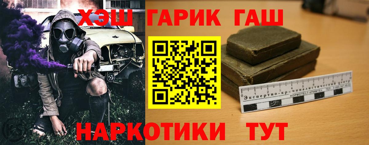 ГАШИШ ice o lator  Вход с VPN  цены наркотик  Новокубанск 