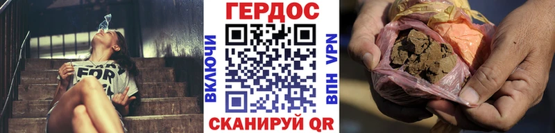 Героин хмурый  Новокубанск 