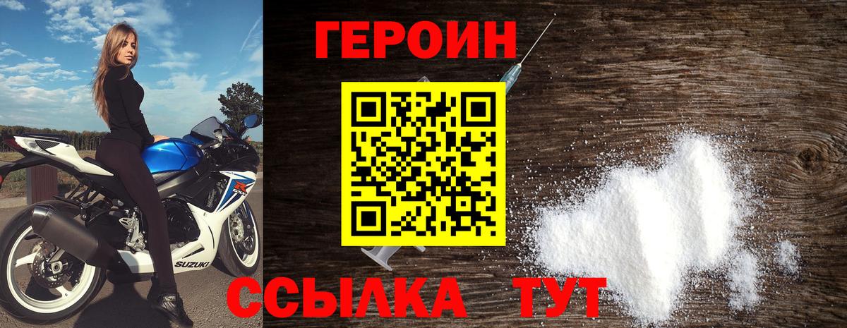 ГЕРОИН хмурый Новокубанск
