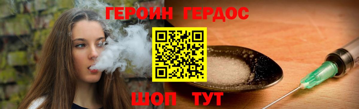 Героин белый  Вход с VPN  Новокубанск 