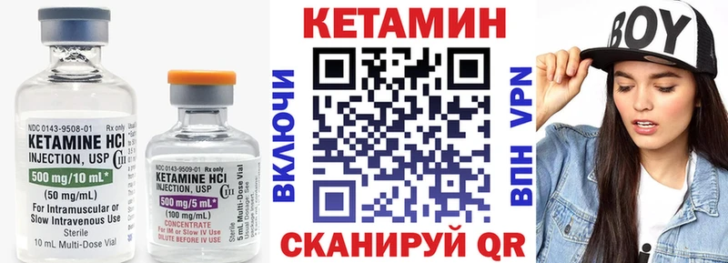 Кетамин VHQ Новокубанск