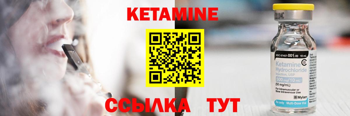 Кетамин ketamine Новокубанск