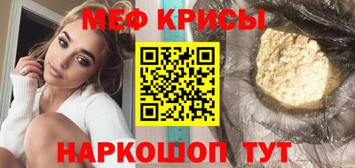 мефедрон Изобильный