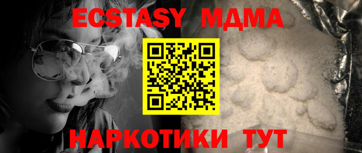 MDMA VHQ Новокубанск