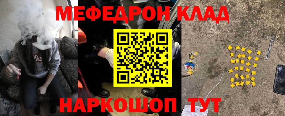 Меф mephedrone  Вход с VPN  Меф  Мефедрон мяу мяу  Новокубанск 