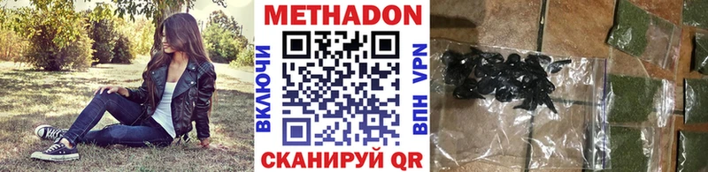 МЕТАДОН белоснежный Новокубанск