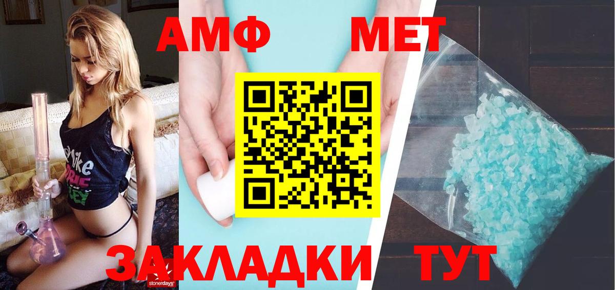Метамфетамин винт Новокубанск