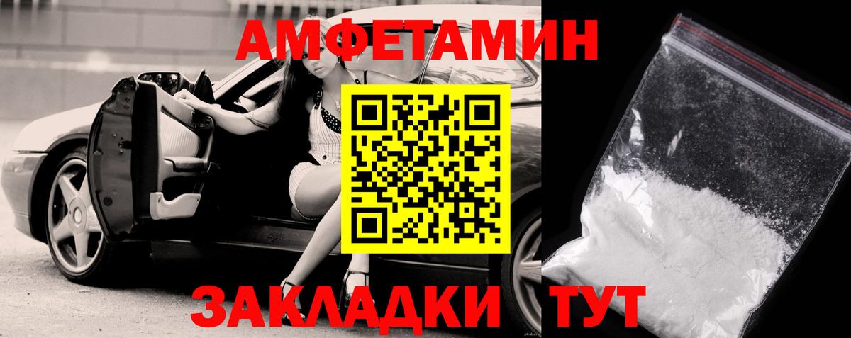 Метамфетамин кристалл  Вход с VPN  Новокубанск  Метамфетамин кристалл 